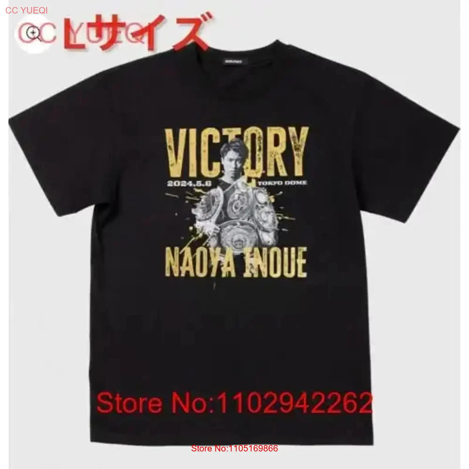 Streetwear Brand China - Brand new and unopened Naoya Inoue