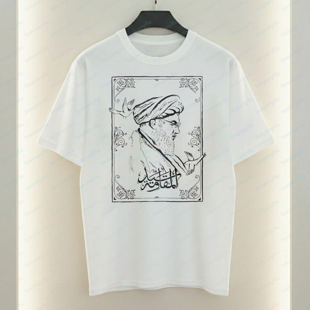 Supreme Brand Streetwear - Iran Men's T-Shirt Arabic Calligraphy and